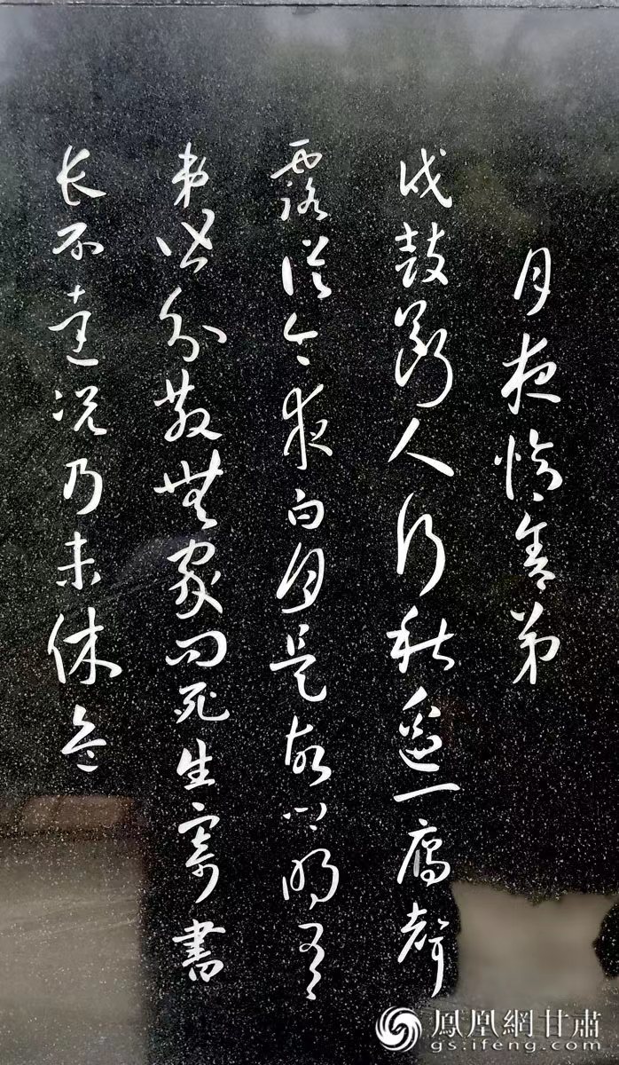 杜甫避亂，寫下《秦州雜詩》，最著名的便是“露從今夜白，月是故鄉(xiāng)明”一句。胡江 攝