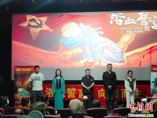 電影《浴血誓言》主創(chuàng)團(tuán)隊(duì)?！￡愡x斌 攝