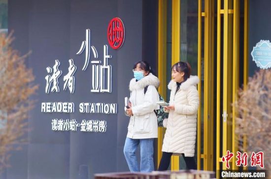 2020年12月1日，市民走出位于蘭州西固區(qū)金城公園內(nèi)的讀者小站。(資料圖) 高展 攝