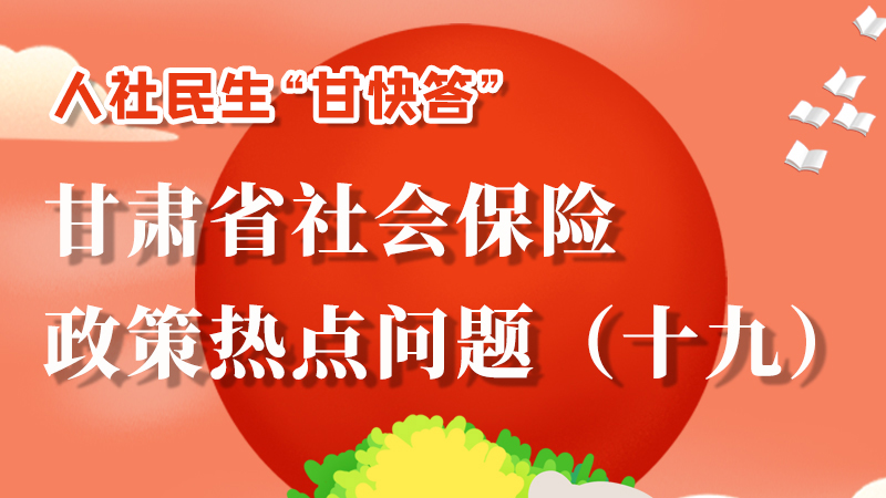 圖解|養(yǎng)老保險重復(fù)參保如何處理？來這兒告訴你！