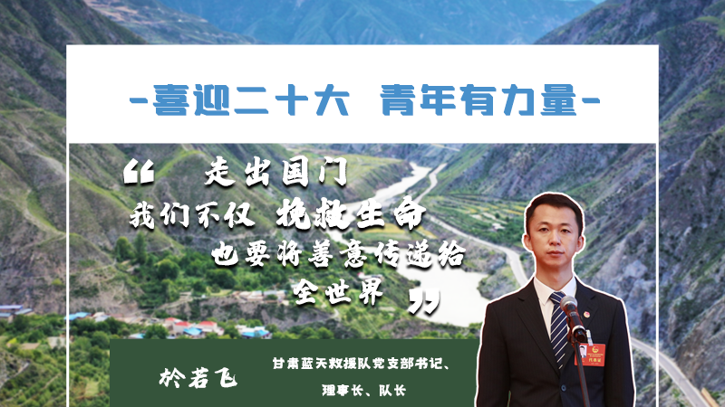 【喜迎二十大 青年有力量】海報(bào)|他們的青春語(yǔ)錄，句句鏗鏘有力！