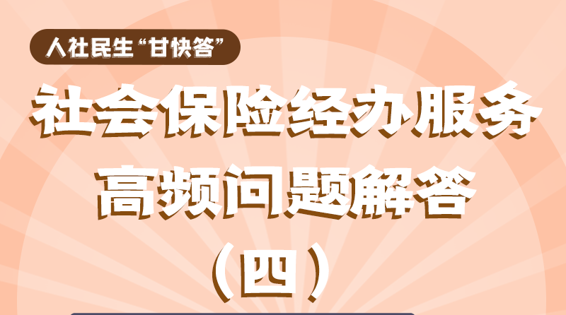圖解|權(quán)威解答！工傷職工停工留薪期可以享受哪些待遇？