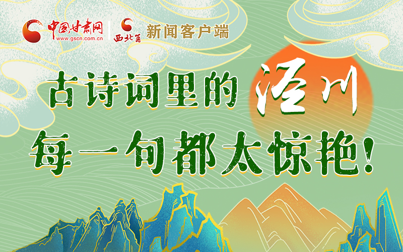 圖解 | 古詩詞里的涇川，每一句都太驚艷！