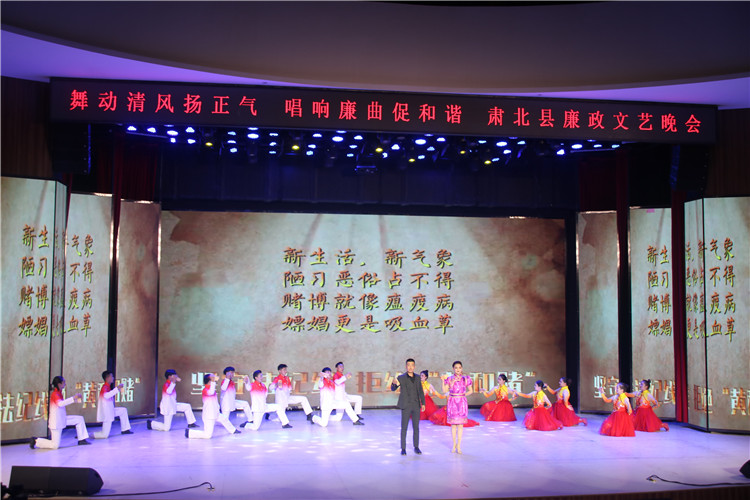 酒泉市肅北縣紀(jì)委監(jiān)委注重發(fā)揮廉潔文化引導(dǎo)滲透作用，通過貫通融合、文化挖掘、精品編創(chuàng)，不斷提升廉潔文化影響力、滲透力、感染力。圖為縣紀(jì)委監(jiān)委舉辦的廉政文藝晚會。.jpg
