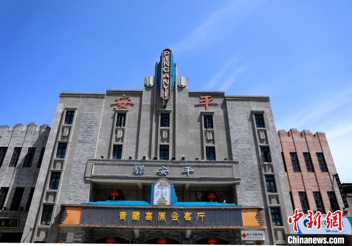 圖為平安驛·河湟民俗文化體驗(yàn)地的建筑?！⊙Φ?攝