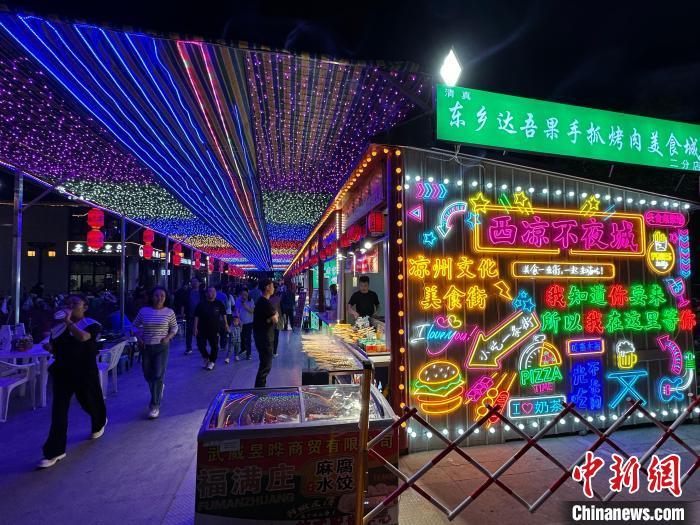 圖為“西涼不夜城”燈光點(diǎn)亮夜空?！〈魑牟?攝</p><p>