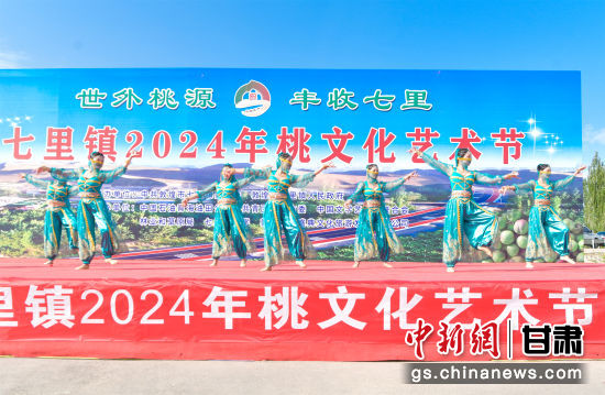 9月1日，敦煌市七里鎮(zhèn)2024年桃文化節(jié)活動(dòng)場(chǎng)景。王斌銀 攝