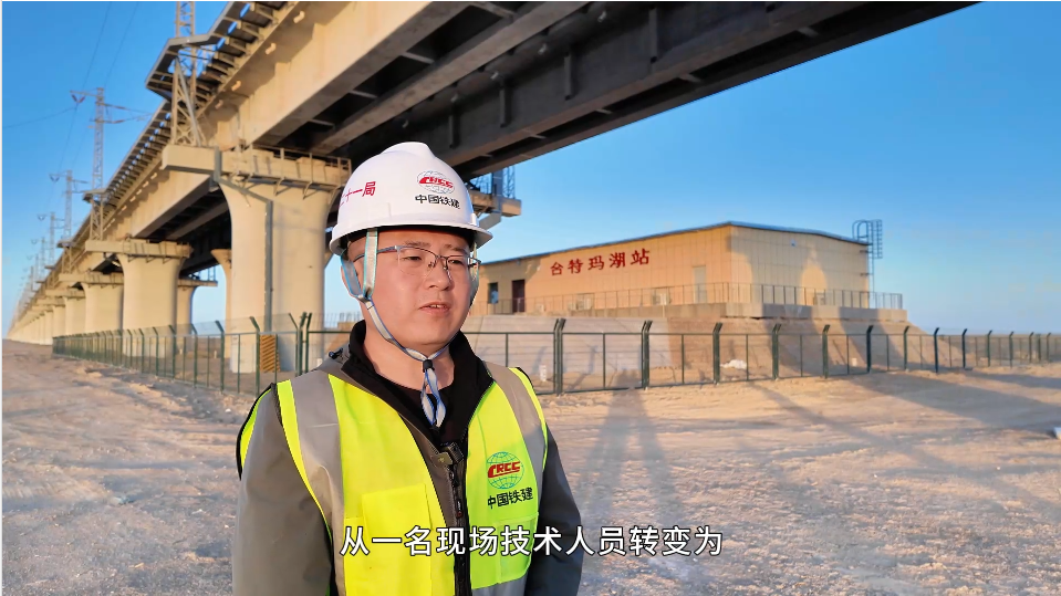中鐵二十一局格庫鐵路（新疆段）擴能改造工程S2標項目蔡倫：14年奮斗，從現(xiàn)場技術(shù)到項目總工程師的跨越