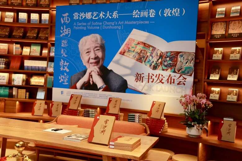 常沙娜：將敦煌藝術(shù)融入生命，將有限生命投入無限創(chuàng)作