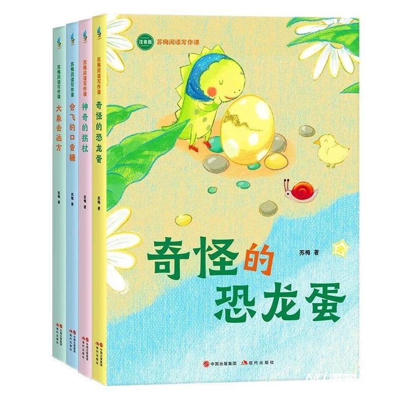 提升孩子閱讀與寫作力，《蘇梅閱讀寫作課》由現(xiàn)代出版社出版