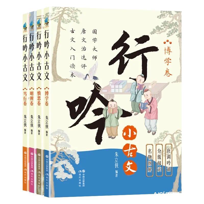創(chuàng)新解讀中華優(yōu)秀傳統(tǒng)文化，《行吟小古文》系列新書(shū)問(wèn)世