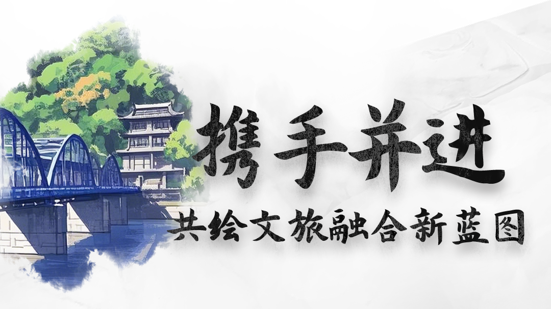 AI海報|甘肅：攜手并進，共繪文旅融合新藍圖