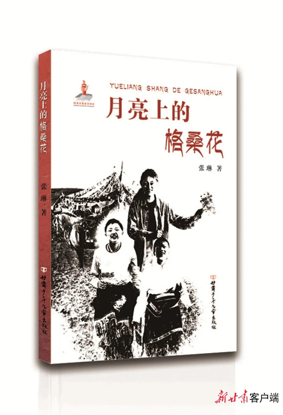 《月亮上的格?；ā? />
<span></span>
<em>《月亮上的格?；ā?/em>
</a>
</li>
<li>
<a href=
