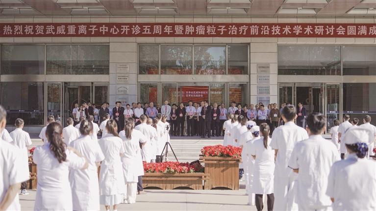 武威重離子中心五載破局，引領(lǐng)全球腫瘤精準(zhǔn)治療新規(guī)則